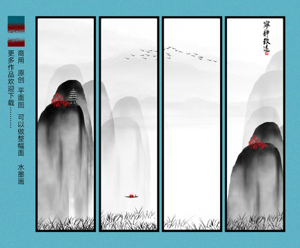 水墨山水畫(huà)