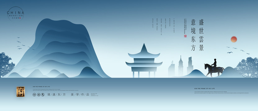 中國風(fēng)新中式