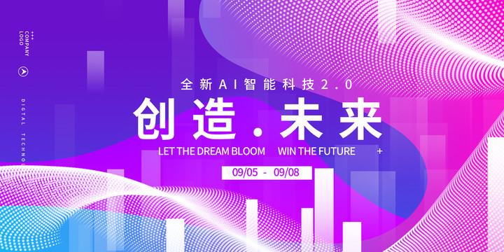炫彩時(shí)尚企業(yè)活動背景