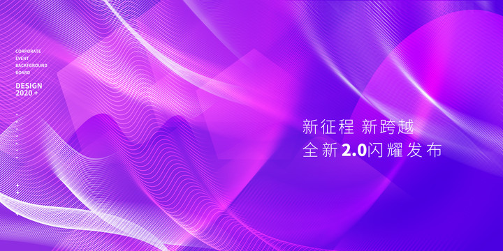 企業(yè)活動(dòng)主視覺