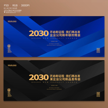 產(chǎn)品發(fā)布會(huì)背景