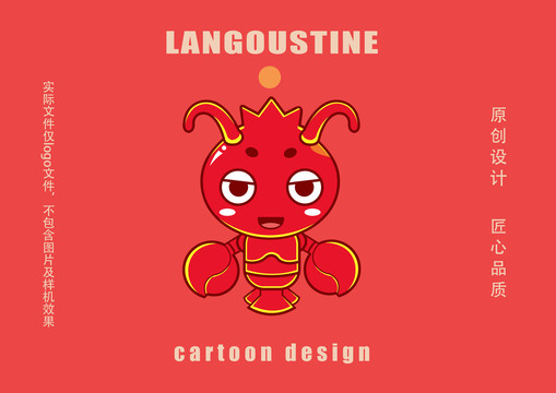 龍蝦卡通吉祥物Logo設計