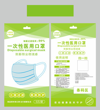 醫(yī)用口罩一次性口罩包裝
