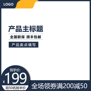 淘寶主圖