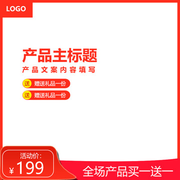 淘寶主圖