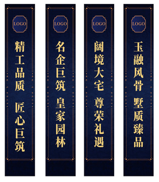 房地產(chǎn)道旗