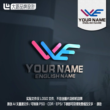 WE字母LOGO天鵝LOGO