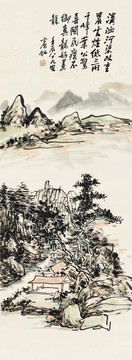 黃賓虹山溪幽居圖