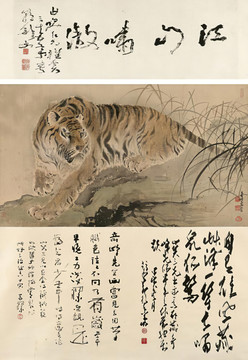 高奇峰草澤雄風(fēng)