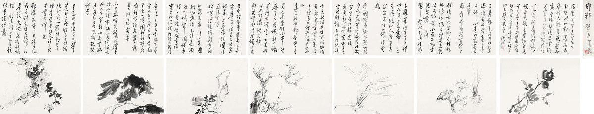 溥儒邯鄲學(xué)步冊