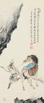 溥儒控馬圖