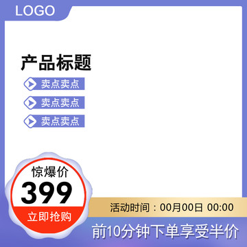 淘寶主圖
