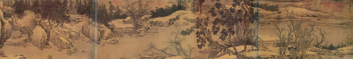 高克明溪山雪意圖