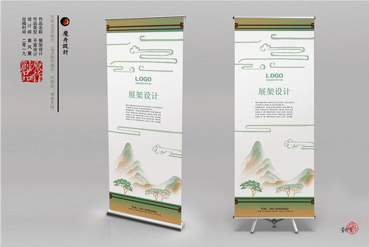 中國風展架