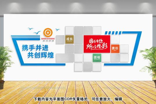 公司文化墻
