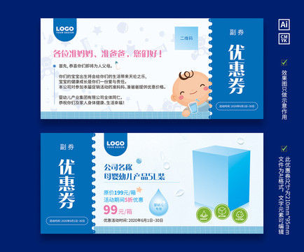 優(yōu)惠券
