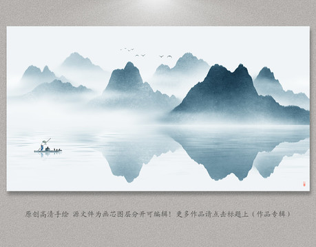 山水畫(huà)