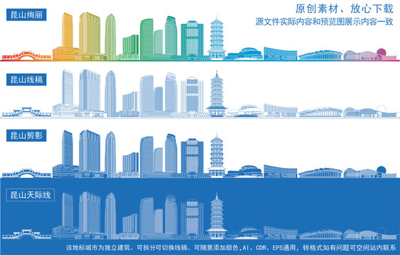 昆山地標(biāo)建筑