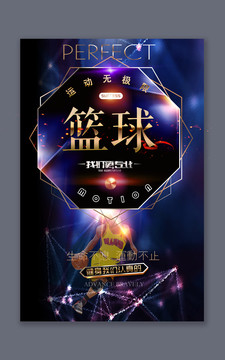 籃球
