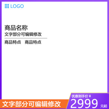 淘寶主圖