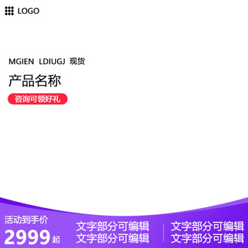 主圖模板