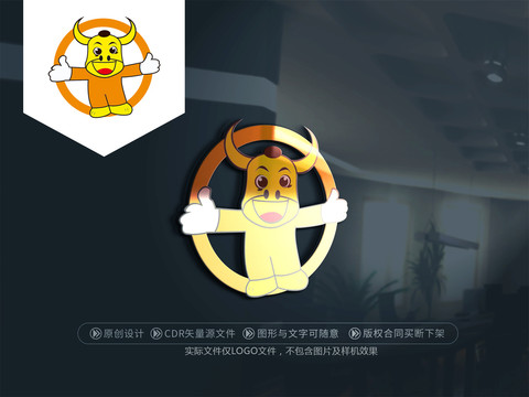 牛卡通牛標志