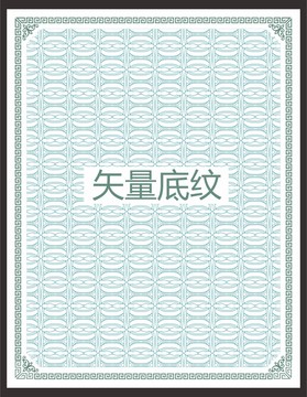 古典底紋