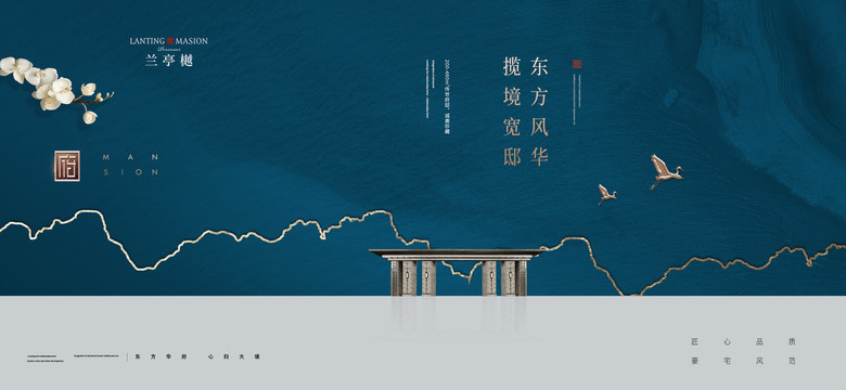 中式地產(chǎn)