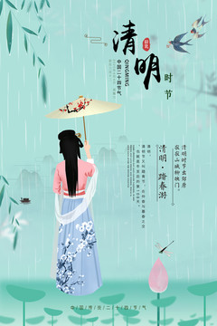 清明廣告