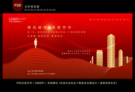 高端地產(chǎn)