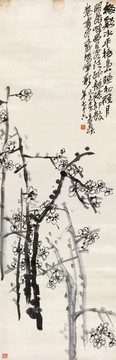 吳昌碩疏影橫斜