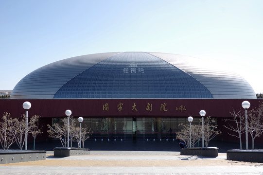 国家大剧院