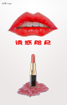 紅唇