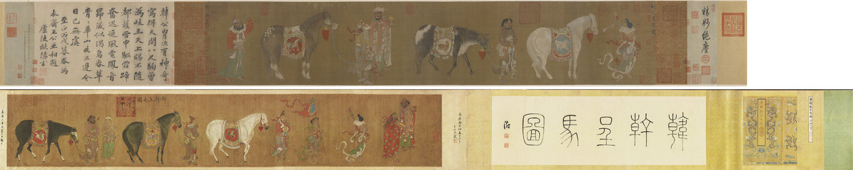 韓干呈馬圖卷