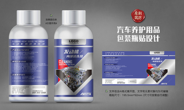 汽車清洗劑