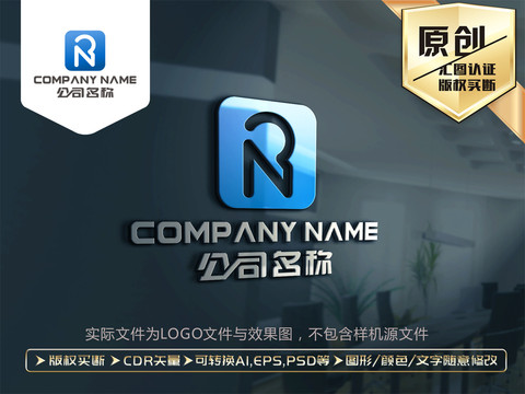 R字母标志LOGO设计