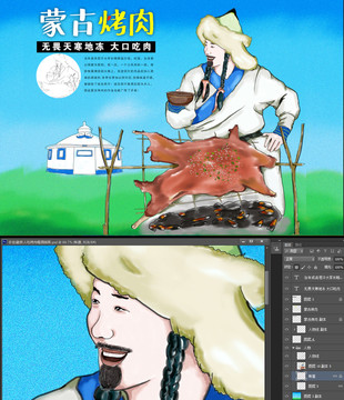 蒙古人吃肉喝酒插畫
