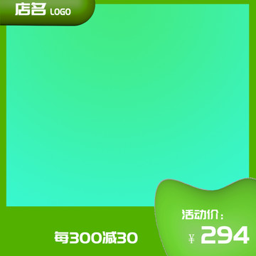 淘寶主圖