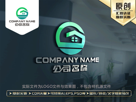 房产中介家居物业LOGO