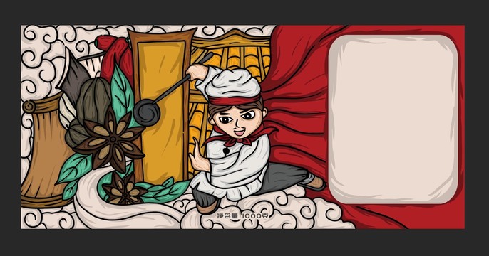 香辛料廚師插畫海報(bào)包裝素材