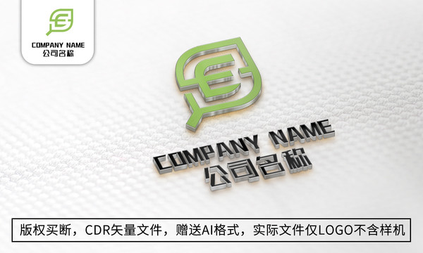 创意E字母LOGO设计公司商标