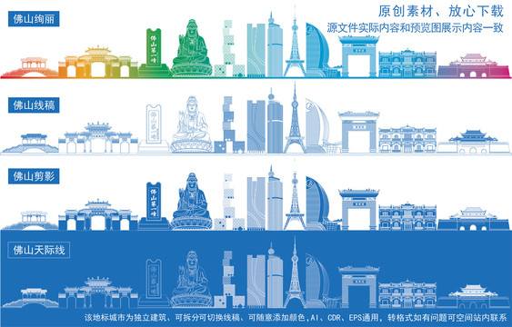 佛山地標(biāo)建筑
