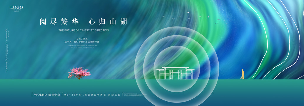 高端地產(chǎn)