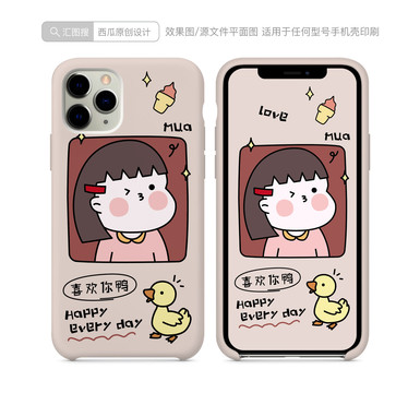 情侶手機殼圖案喜歡你