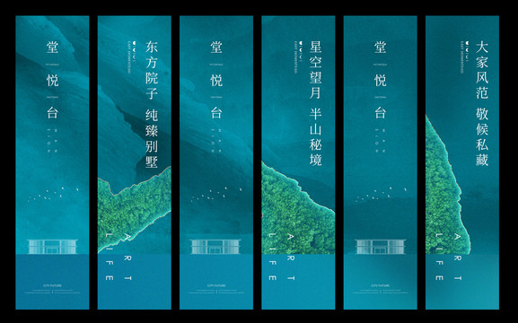 房地產道旗
