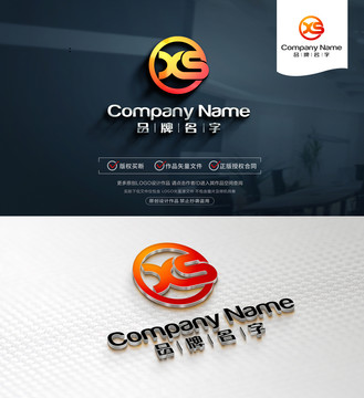 XSLogo設(shè)計XS標(biāo)志