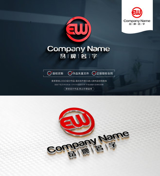 EWLogo设计EW标志