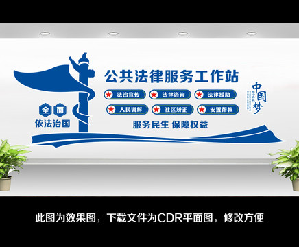 公共法律服務(wù)