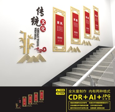 校園樓道文化