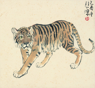 徐悲鴻十二生肖圖虎